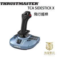 在飛比找蝦皮商城優惠-【就是要玩】圖馬斯特 Thrustmaster TCA SI