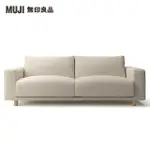 【MUJI 無印良品】沙發本體/3人座/羽毛獨立筒/水洗棉帆布/米色(大型家具配送)