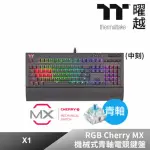 【TT ESPORTS】TT PREMIUM X1 RGB CHERRY MX 機械式青軸電競鍵盤(KB-TPX-BLBRTC-01)