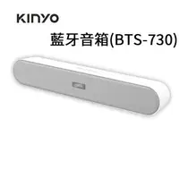 在飛比找樂天市場購物網優惠-KINYO 耐嘉 BTS-730 藍牙音箱 藍芽音箱 藍牙喇
