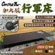 【CampingBar】加大版行軍床 黑/軍綠/狼棕 輕便行軍床 折疊床 露營床 露營 悠遊戶外