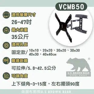 [美國布朗熊] 好市多熱銷款 VCMB50(固定孔距) 懸臂拉伸式-適用47吋~70吋電視壁掛架 (4.6折)