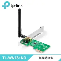 在飛比找三井3C購物網優惠-【TP-LINK】TL-WN781ND 150Mbps 無線