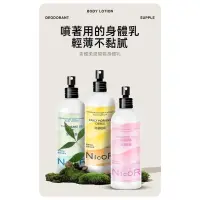 在飛比找蝦皮購物優惠-Nicor煙酰胺凡士林香氛身體乳噴霧