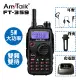 EC數位 AnyTalk FT-359 無線對講機 5W 大功率 餐廳 工地 露營 保全 防水 降躁