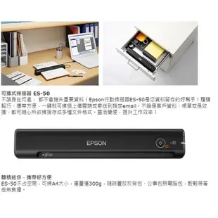 EPSON ES-50可攜式掃描器