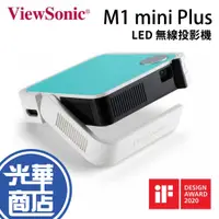 在飛比找蝦皮購物優惠-ViewSonic 優派 M1 mini Plus LED 