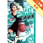 三分球神射手（3）[二手書_普通]11315453292 TAAZE讀冊生活網路書店