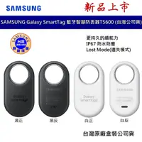 在飛比找蝦皮商城優惠-SAMSUNG 三星 Galaxy SmartTag2 第二