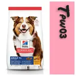 HILLS 希爾思 老犬7+ 活力長壽 原顆粒 3KG（老犬 犬飼料）