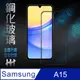 【HH】SAMSUNG Galaxy A15 5G (6.5吋)(全滿版) 鋼化玻璃保護貼系列