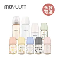 在飛比找蝦皮商城優惠-MOYUUM 韓國 PPSU 寬口奶瓶 矽膠玻璃奶瓶 矽膠果