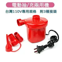 在飛比找樂天市場購物網優惠-[台灣出貨]電動打氣機110V 電動抽氣機 充放兩用 電動充