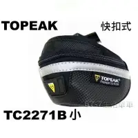 在飛比找蝦皮購物優惠-《67-7 生活單車》 TOPEAK 快扣式 扣具 快拆 座