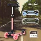 在飛比找遠傳friDay購物優惠-Kids Star 兒童折疊滑板車