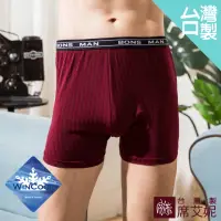 在飛比找momo購物網優惠-【SHIANEY 席艾妮】台灣製 涼感纖維 男性四角內褲 吸