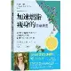 加速燃脂瘦身的芳香療法：運用7支精油和63種配方，讓瘦身效果大躍進，消[88折] TAAZE讀冊生活