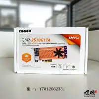 在飛比找Yahoo!奇摩拍賣優惠-電腦零件QNAP威聯通NAS配件NVMe/SATA M.2 