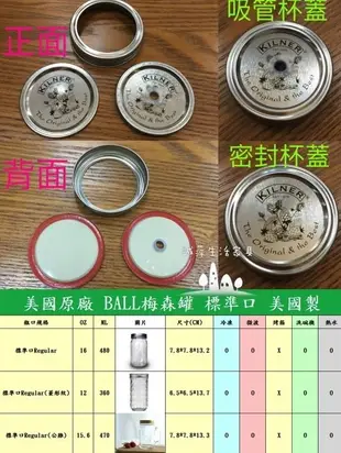 ~誠萍生活家具~美國百年品BALL料理儲物罐梅森罐一杯雙蓋透明玻璃罐 收納罐 梅森瓶 果汁瓶  直購價＄99