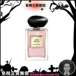 （現貨免運）ARMANI米蘭玫瑰女性淡香水100ML(國際航空版)