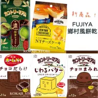 在飛比找蝦皮購物優惠-♥預購♥日本 不二家 Fujiya 鄉村餅乾 起司蛋糕 濃厚