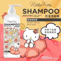 在飛比找蝦皮購物優惠-《Hello Kitty》🌹摩洛哥玫瑰花漾洗髮精（500mL