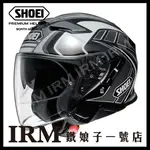 【鐵娘子一號店】SHOEI J-CRUISE II 3/4 安全帽 內墨片 J CRUISE2 AGLERO 白黑