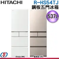 在飛比找蝦皮商城優惠-【新莊信源】537公升【HITACHI 日立】五門鋼板變頻電