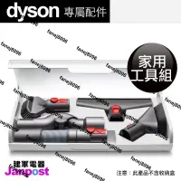 在飛比找露天拍賣優惠-附發票【建軍電器】原廠正品 Dyson V10 V8 V7 