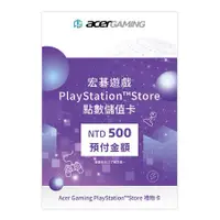 在飛比找蝦皮購物優惠-PS5 PS4 PSV 主機 台灣帳號 PSN 電子錢包 預