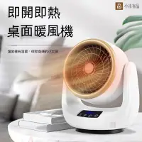 在飛比找蝦皮購物優惠-小米有品 冷暖兩用暖風機 家用取暖器 搖頭小風扇  加熱取暖