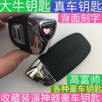 在飛比找蝦皮商城精選優惠-汽車模型鑰匙殼 鑰匙收藏仿真豪車蘭博基尼賓士BENZ寶馬奧迪