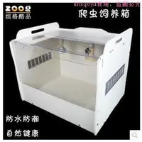 在飛比找蝦皮購物優惠-ZOOG透明亞克力爬蟲用品飼養缸箱爬蟲箱盒子陸龜箱爬蟲躲避包