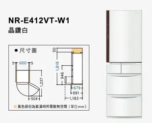 【大邁家電】Panasonic 國際牌 NR-E412VT-N1/W1(金/白) 日本製冰箱 411L