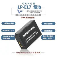 在飛比找蝦皮商城優惠-Canon LP-E17 LPE17 充電器 EOS 77D