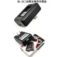 在飛比找蝦皮購物優惠-【佳文3C批發】BL-5C BL-5B電池專用座充800MA