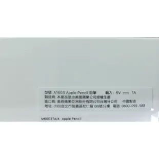 Apple Pencil (第一代) (第二代) 觸控筆 【台灣原廠公司貨】 全新商品 現貨供應 (MU8F2TA/A)