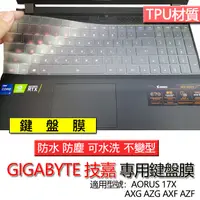 在飛比找蝦皮購物優惠-技嘉 AORUS 17X AXG AZG AXF AZF 鍵