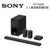 SONY 索尼 HT-S40R 現貨 (限時下殺+蝦幣5%回饋) 聲霸 家庭劇院組 後環繞喇叭 soundbar