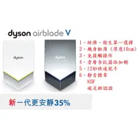 在飛比找蝦皮購物優惠-<乾手機>Dyson 防疫 衛生 安全 零接觸 烘手機 銀色