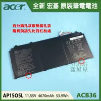 在飛比找蝦皮購物優惠-【漾屏屋】適用於ACER 宏碁 Aspire S13 S5-