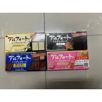 在飛比找蝦皮購物優惠-BOURBON北日本 帆船巧克力餅乾系列  現貨 巧克力風味