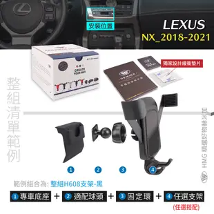 HEMIGA 2018-21年 LEXUS 手機架 nx手機架 適用 NX200 NX300 NX300H