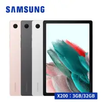 在飛比找蝦皮商城優惠-SAMSUNG Galaxy Tab A8 X200 3G/