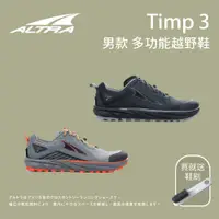 在飛比找蝦皮商城優惠-【ALTRA】男款 Timp 3 多功能越野跑鞋