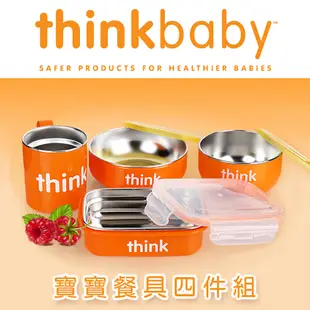 【thinkbaby】雙層隔熱304不鏽鋼兒童環保餐具組-橘色 (7.2折)