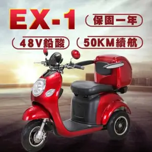 【捷馬科技 JEMA】EX-1 48V鉛酸 LED天使光圈 液壓減震 三輪車 單座 電動車 - 紅