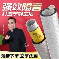 在飛比找Yahoo!奇摩拍賣優惠-隔音棉下水管道隔音棉牆體消音衛生間吸音棉廁所保溫防凍材料超強