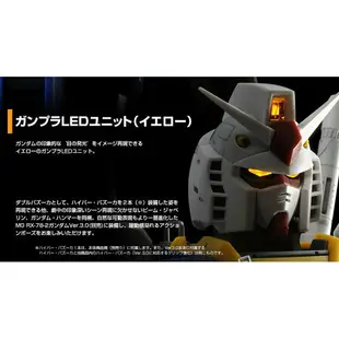 【鋼普拉】現貨 BANDAI 鋼彈 HG MG 太陽爐 格納庫燈 車燈 基地燈 LED UNIT LED燈組 黃色 2入