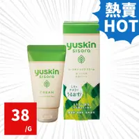 在飛比找蝦皮購物優惠-Yuskin 悠斯晶S紫蘇乳霜 38G /罐 隨身瓶 (原悠